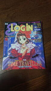 E-LOGIN イーログイン 1997年11月号