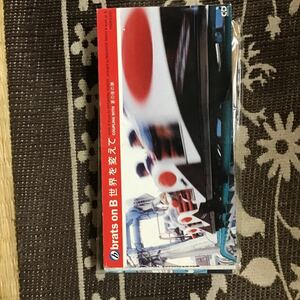 brats on B 世界を変えて　cds