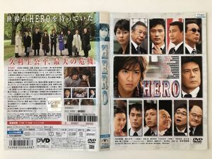 B17086　R中古DVD　HERO　木村拓哉・松たか子　ケースなし（10枚までゆうメール送料180円）