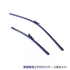 左右セット エアロワイパー トヨタ クラウンマジェスタ UZS180系/18系 ブルー 青 2本セット 替えゴム カラーワイパー