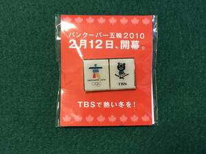 ★☆2014 バンクーバー オリンピック TBS メディア ピンバッジ ☆★