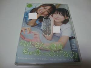 ひよこ　ひよこ女子の極上筆おろし 5　蓮見天　横宮七海