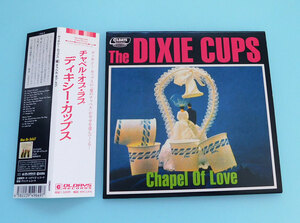 ★CD ディキシー・カップス THE DIXIE CUPS / チャペル・オブ・ラブ Chapel Of Love★アイコ・アイコ、オールディーズ