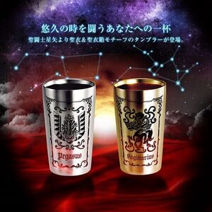 超希少!! 未使用!! 絶版品!! 聖闘士聖衣GEAR 黄金聖杯 SAGITTARIUS ゴールドタンブラーサジタリアス セイントセイヤ プレミアムバンダイ