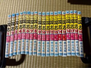 三国志　1〜60巻 全巻セット　作:横山光輝