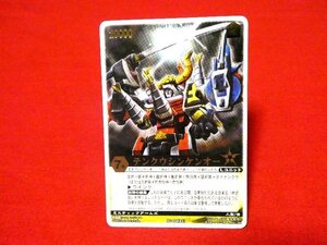 レンジャーズストライク　RANGERSSTRIKEカードトレカ　金文字　テンクウシンケンオー　XG-039RS