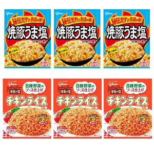 ■グリコ　焼豚うま塩炒飯の素・チキンライスの素　2種6袋(12食）■