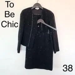 To Be Chic トゥービーシック セットアップ ドレス スーツ ブラック