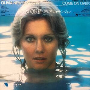 Olivia Newton John オリビア・ニュートン・ジョン 水の中の妖精 帯付LP レコード 5点以上落札で送料無料k