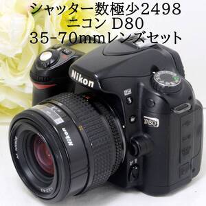 ★ショット数2498★Nikon ニコン D80 AF 35-70mm レンズセット 4GB 新品SDカード付き 初心者 おすすめ