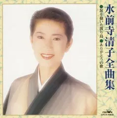 【中古】全曲集