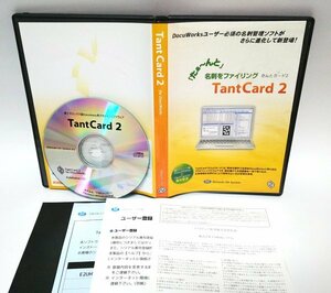 【同梱OK】 TantCard 2 / たんとかーど２ / DocuWorks プラグインソフト / Windows / 名刺管理 / ファイリング