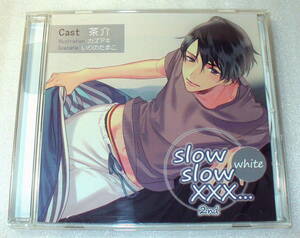 D1■slow slow XXX...2nd White (CV.茶介)