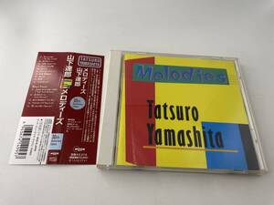 帯付き　MELODIES　30th Anniversary Edition CD 山下達郎 Hサ-01！ 中古