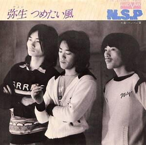 C00195150/EP/NSP「弥生 つめたい風/ペンペン草(1977年:V-14)」