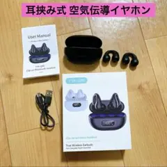 ✨残り1点✨bluetooth 耳挟み式 空気伝導イヤホン 最大40時間音楽再生