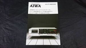 [昭和レトロ]『AIWA(アイワ) カセットデッキ 総合カタログ 1982年1月』AD-FF8/AD-FF7R/AD-FF&/AD-FF5/AD-FF3/AD-L80/AD-L7M/AD-L60/AD-L35