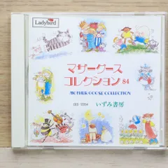 中古CD★その他CD/■ マザーズコレクション84 【GES12054/+++++++G03268】K02105