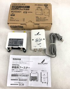 ★中古品★UHFブースター BU433D1 DXアンテナ