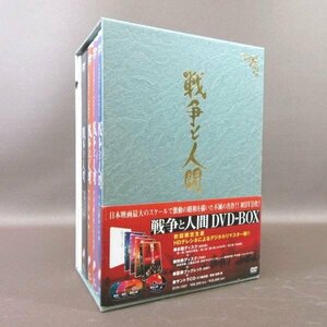 K346●「戦争と人間 DVD-BOX 初回限定生産」滝沢修 芦田伸介 浅丘ルリ子 吉永小百合 北大路欣也 高橋英樹 三國連太郎 岸田今日子 石原裕次