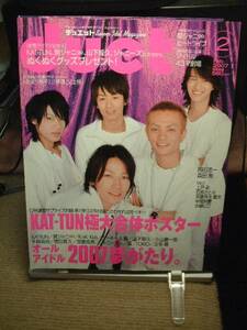 duet/2007/2嵐/松本潤/二宮和也/櫻井翔/大野智/相葉雅紀 他