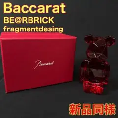 Baccarat BE@RBRICK Fragmentdesing ベアブリック