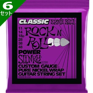 6セット ERNIE BALL #2250 Classic Power Slinky 011-048 アーニーボール エレキギター弦