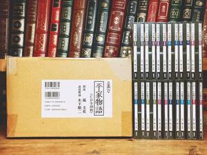 定価55000円!!人気廃盤!! 新潮完全朗読講義全集 平家物語 CD全29枚揃 検:源氏物語/日本古典文学/竹取物語/枕草子/日本書紀/古事記/萬葉集