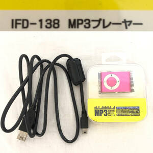 ★☆【NO.144-R】☆威風堂☆MP3☆デジタルオーディオプレーヤー☆IFD-138☆通電のみ確認済☆★