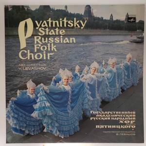 良盤屋 C-8147◆レコード◆ ピャトニツキー・ロシア民謡合唱団 Pyatnitsky State Russian Folk Choir ／ Russian Folk Songs 送料480