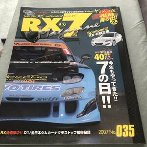 RX-7 MAGAZINE 2007 NO.035 雑誌　MAZDA SA22C FC3S FD3S ROTARY ENGINE JAPANESE VINTAGE CAR TUNING CUSTOM マツダ