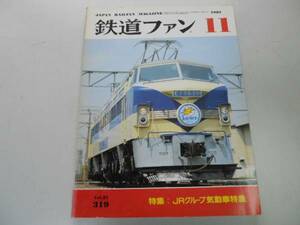 ●K248●鉄道ファン●1987年11月●198711●JR気動車特急キハ183系185系181系JR四国キハ185系近鉄7000系●即決