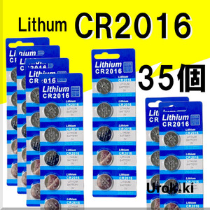 【CR1620】ボタン型リチウム電池（35個） 増量でさらにお得に！