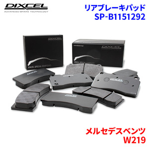 W219 219377 メルセデスベンツ リア ブレーキパッド ディクセル SP-β1151292 Specom-βタイプ