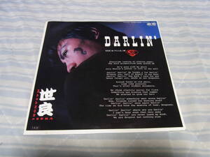 美品・思い出の曲253： 世良公則　DARLIN