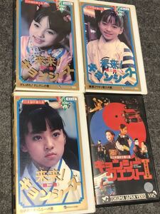 未来！キョンシーズ　ビデオ3本セット