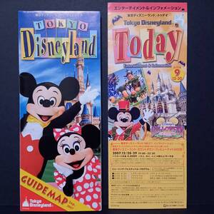 【AIKU-YA】TDR 06 TDL / TDS 東京ディズニーランド ガイドマップ＆トゥデイ 2007年9月12-30日 パンフレット ッパンフ