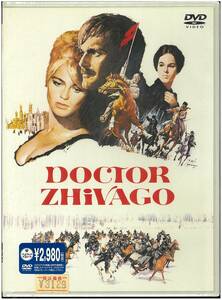 【未開封 DVD】 ドクトル・ジバゴ 特別版 Doctor Zhivago ／デヴィッド・リーン(監督) オマー・シャリフ 2DVD