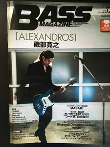 BASS MAGAZINE DECEMBER 2018 ベースマガジン 2018年12月号