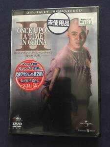 【未開封】セルDVD『ワンス・アポン・ア・タイム・イン・チャイナ～天地大乱～』ツイ・ハーク　ジェット・リー　ロザマンド・クワン