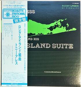 Tony Aless Long Island Suite 帯付