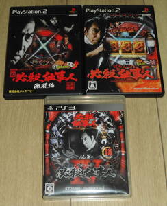 PS2&PS3　パチンコ　CRぱちんこ必殺仕事人Ⅰ～Ⅳ　パチってちょんまげ達人4&13&KYOURAKUコレクションvol.2　京楽