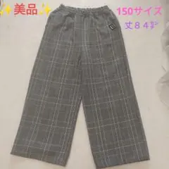 ✨美品✨BLINGGIRLS キッズ用ボトム150サイズ