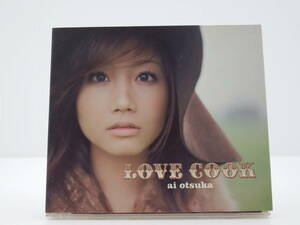 【2081】CD ◇送料無料◇LOVE COOK (初回限定生産盤絵本付) Ai Otsuka 大塚愛☆urubaicdj