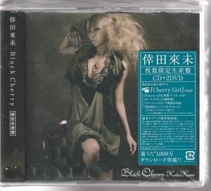 倖田 來未 さん 「Ｂｌａｃｋ Ｃｈｅｒｒｙ」 限定生産盤 ＣＤ＋２ＤＶＤ 未使用・未開封