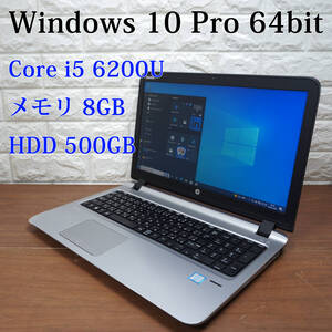 HP ProBook 450 G3《第6世代 Core i5 6200U 2.30GHz / 8GB / 500GB / カメラ / Windows10 Pro/Office》15型 ノート PC パソコン 18389