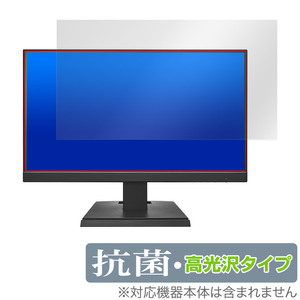 I-O DATA LCD-C221DW / LCD-C221DB 保護フィルム OverLay 抗菌 Brilliant PCモニター用フィルム LCDC221DW LCDC221DB 抗ウイルス 高光沢