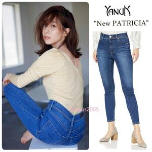 田中みな実さん着用◆新品 YANUK ヤヌーク NEW PATRICIA パトリシア スキニー デニム 23 定価26400円★リニューアルモデル Oggi,CLASSY掲載