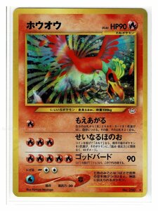 neo3炎★キラ250ホウオウ■めざめる伝説■未使用 ポケモンカード　旧裏面　旧裏