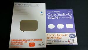 comic studioマック版4コミックスタジオ4.0EX漫画作成ソフトComicStudioEX4.0漫画家comicstudioコミスタEX攻略本MACこみっくすたじおSTADIO